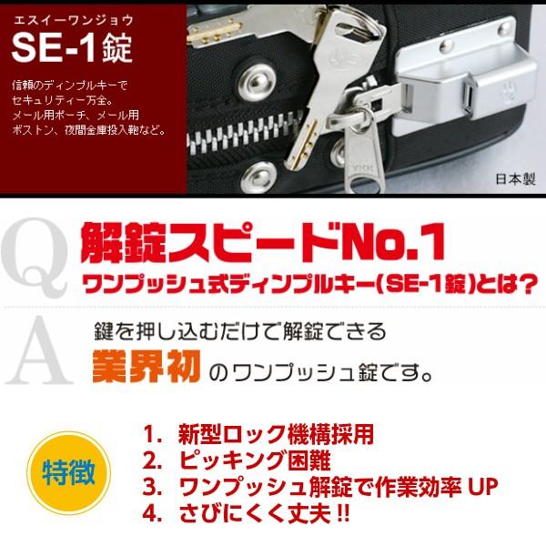 日本製 帆布メール用ボストン Lサイズ SE-1錠 鍵付き 書類ケース 運搬