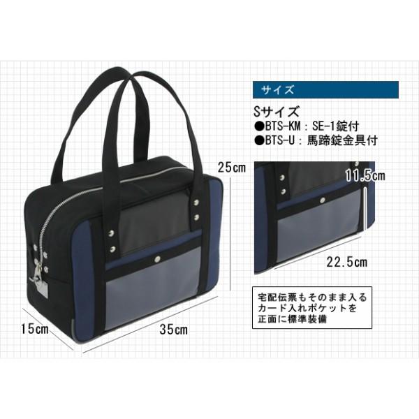 日本製 帆布メール用ボストン Sサイズ 南京錠用 書類ケース 運搬バッグ 社内便 シャトルバッグ 社内便バッグ 防犯バッグ メールバッグの画像