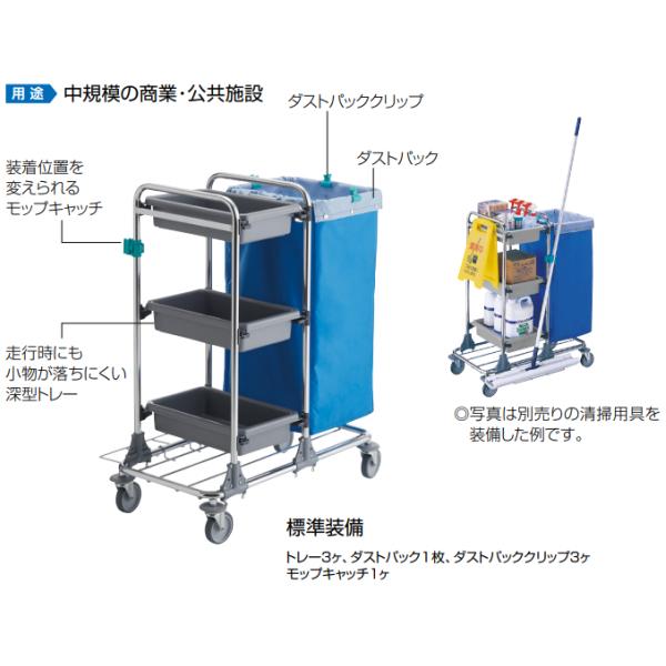 TTSテクノカート80 C329-000X-MB 山崎産業 コンドル 掃除用具ワゴン 掃除用具入れ 掃除用具用ワゴン 掃除ワゴン カート 掃除用具カート 掃除カート 商業施設の画像