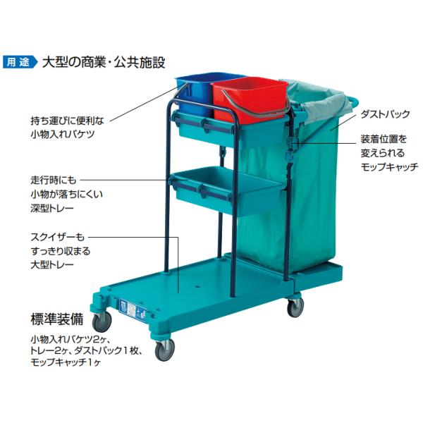 TTSスーパーカートB C331-000X-MB 山崎産業 コンドル 掃除用具ワゴン 掃除用具入れ 掃除用具用ワゴン 掃除ワゴン カート 掃除用具カート 掃除カート 商業施設の画像