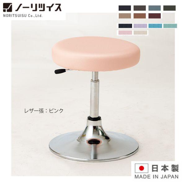 スツール 日本製 円盤脚タイプ CA-13B-Z CA-13BL-Z ノーリツイス 布