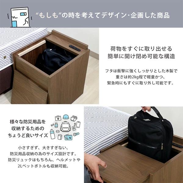 防災用 ナイトテーブル 2口コンセント付 日本製 収納 多機能 寝室 強化