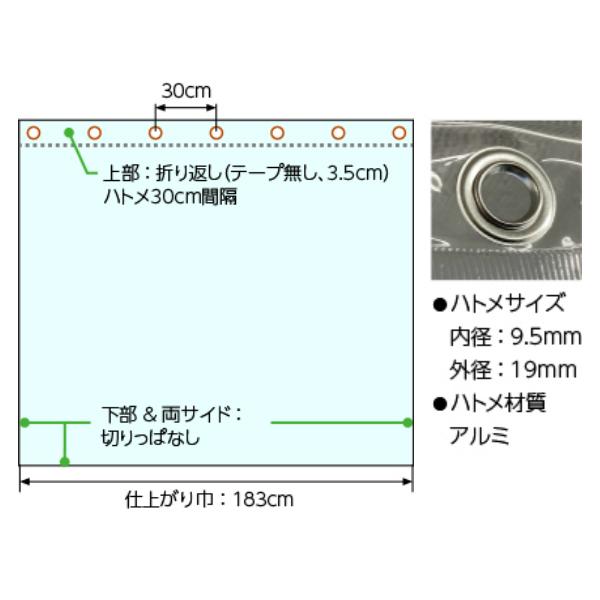 抗ウイルス 抗菌 防炎 ビニールカーテン W183×H200cm ハトメタイプ Sカン付属 飛沫感染症対策 飲食店 飛沫感染予防 会議室 応接室 コロナウイルス対策グッズ｜sora-ichiban｜05