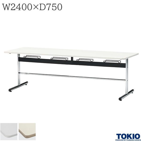 食堂テーブル 8人用 幅2400×奥行750×高さ700mm アメニティテーブル 休憩室 会議テーブル 天然木 オフィス家具 藤沢工業 TOKIO 日本製