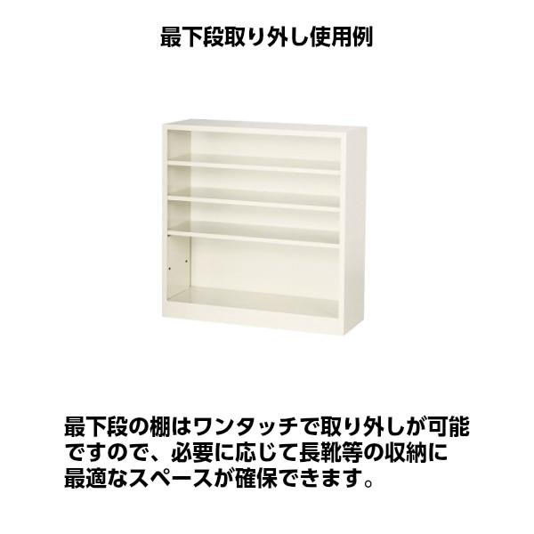 日本製 シューズボックス 28人用 オープン 1列7段 スチール製 最下段  