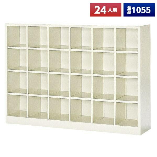 【24日取りに来れる方】完成品　靴箱　シューズボックス シューズボックス 24人用～30人用の通販 ｜ オフィス家具通販の