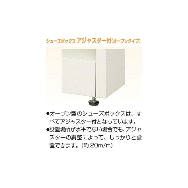 日本製 シューズボックス 4人用 オープン 1列4段 スチール製 下駄箱