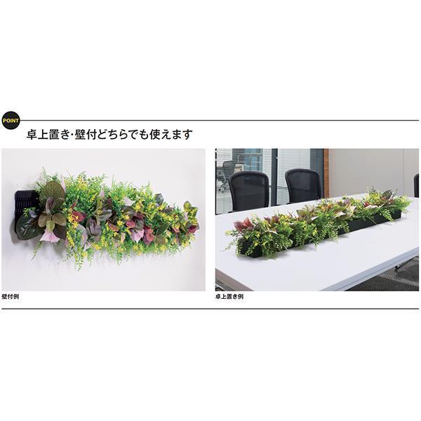 イミテーショングリーン W1244 D122 H62 フェイク 人工植物 アート