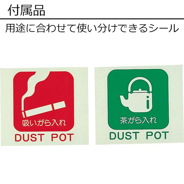 ダストポッド 山崎産業 DP-14C-SA ゴミ箱 ロビー 雨 玄関 待合室 休憩所 会社 ショッピングモール 事務所 施設 学校 病院 列 ライブ イベント_2