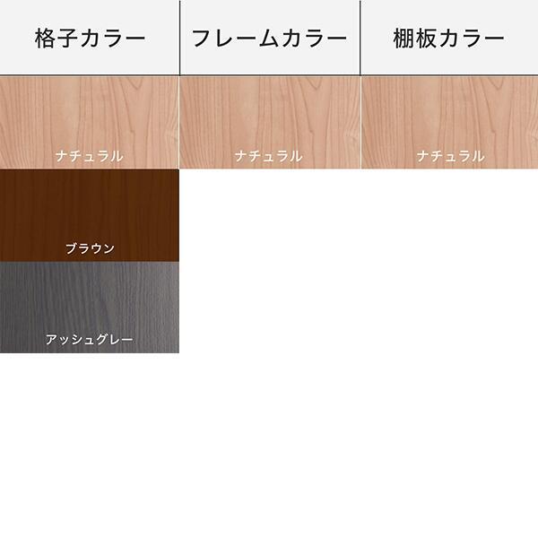 スチールラック格子付き 増連SET 格子アッシュグレー(木目柄) オープン 書架 書棚 シェルフ GROW DRシリーズ オフィス 日本製 車上渡し 単体使用不可の画像