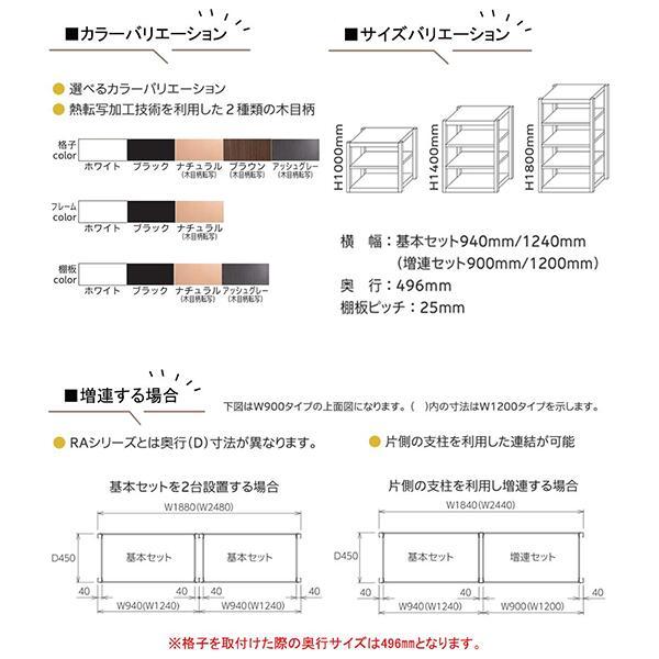スチールラック格子付き 増連SET 格子ブラック オープン 書架 書棚 シェルフ GROW DRシリーズ ラックタイプ 収納 オフィス家具 日本製 車上渡し 単体使用不可_6
