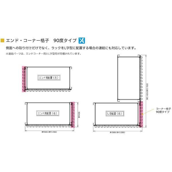 エンド コーナー 格子 H1800タイプ 右用 オプション品 収納 ラック GROW DRシリーズ ラックタイプ オフィス家具 日本製 車上渡し 単体使用不可 受注生産品_7