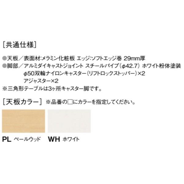 会議テーブル ビーンズ型 幅1500×奥行900×高さ700mm キャスター 会議テーブル ビーンズ型 幅1500×奥行900×高さ700mm キャスター