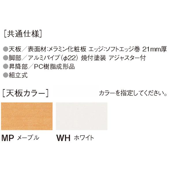教育施設 テーブル 幅900×奥行600×高さ300/330/360mm 高さ調節 上下昇降 ESF-0960 ソフトエッジ スタッキング NISHIKI ニシキ工業 オフィス家具_2