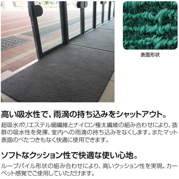ロンステップ吸水マット300 900×1200mm ＃12 F-125-12 山崎産業 吸水用 エントランスマット マット 玄関 ロビーマット 備品 スーパー ホテル_1