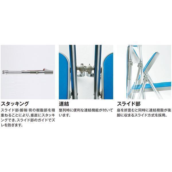 折り畳みチェア スチール脚 背樹脂タイプ ビニールレザー張り 抗菌 防汚 1脚 パイプ スタッキング スライド式 連結 オフィス家具 藤沢工業 TOKIO 日本製の画像