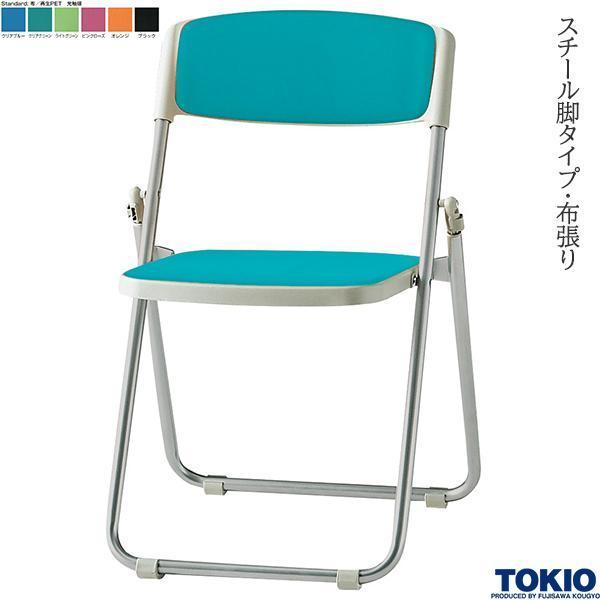 折り畳みチェア スチール脚タイプ 布張り 光触媒 1脚 折りたたみ椅子