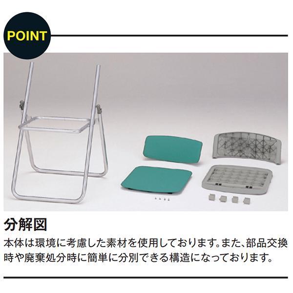 (税込) 折り畳みチェア アルミ脚タイプ 布張り 光触媒 1脚 折りたたみ椅子 パイプイス スタッキングチェア スライド式 連結 オフィス家具 藤沢工業 TOKIO 日本製