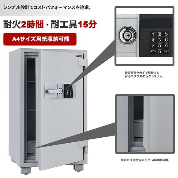金庫 耐火 テンキー+キー式 テンキータイプ 270kg 耐火金庫 A4サイズ
