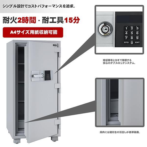 金庫  耐火金庫 テンキー+キー式 テンキータイプ 310kg A4サイズ用紙収納耐火120分 耐工具15分 幅610×奥行631×高1310 FKN-300E 車上渡し 【在庫限り】の画像