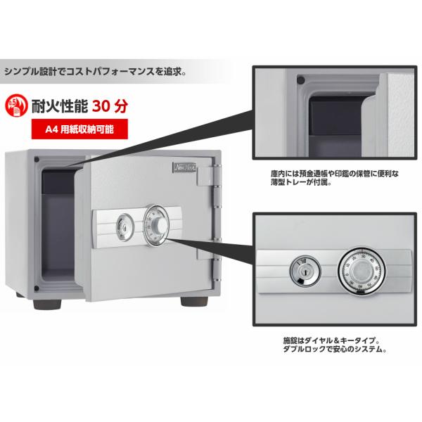 金庫 耐火 ダイヤル+キー式 小型 A4用紙収納 耐火30分 幅412×奥行358