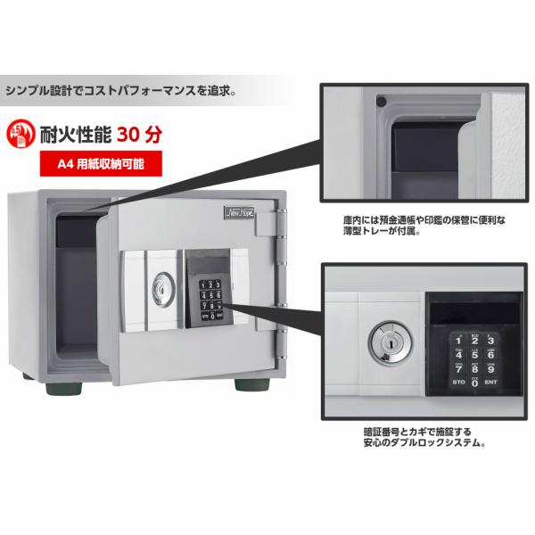 金庫 耐火 テンキー+キー式 小型 A4用紙収納 耐火30分 幅412×奥行360