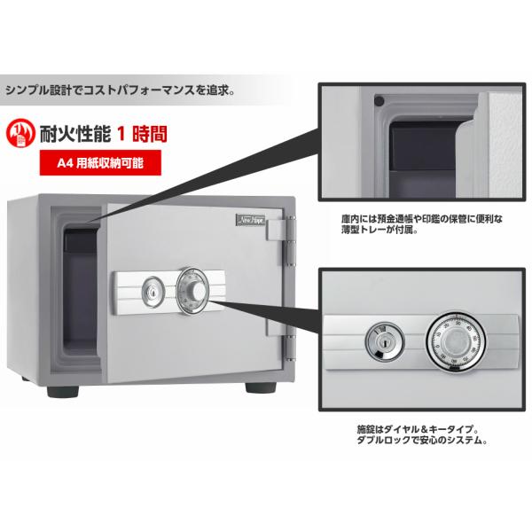 金庫 耐火 ダイヤル+キー式 小型 A4用紙収納 耐火1時間 幅486×奥行416