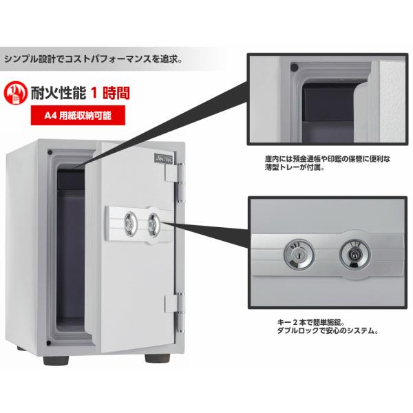金庫 耐火 2キー式 タテ型 小型 A4用紙収納 幅346×奥行462×高509 53kg
