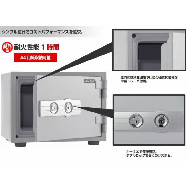 金庫 耐火 2キー式 小型 A4用紙収納 耐火1時間 幅486×奥行414×高366