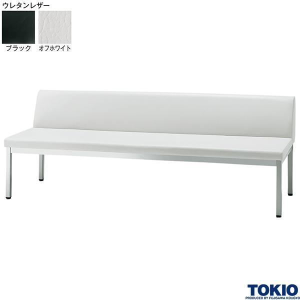 ロビーチェア W1800 ウレタンレザー 背付 ラウンジ ソファ ベンチ 腰掛 病院 待合室 休憩室 オフィス家具 藤沢工業 TOKIO 法人様限定 日本製 受注生産品