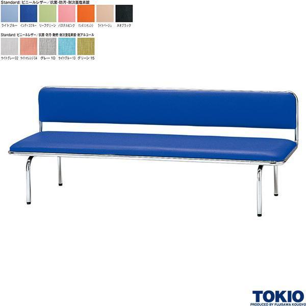 ロビーチェア W1800 ビニールレザー 背付 抗菌 防汚 耐次亜塩素酸 ラウンジ ベンチ 病院 待合室 休憩室 オフィス家具 藤沢工業 TOKIO 日本製 受注生産品