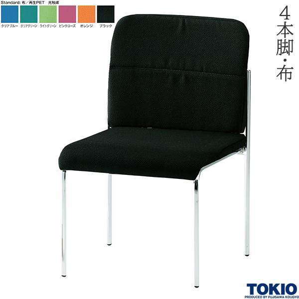 希少 オフィス 会議室 事務 店舗 ディスクチェア JOIFA616 4脚セット ミーティングチェア 4本脚 布 光触媒 1脚 会議椅子 打ち合わせ 商談