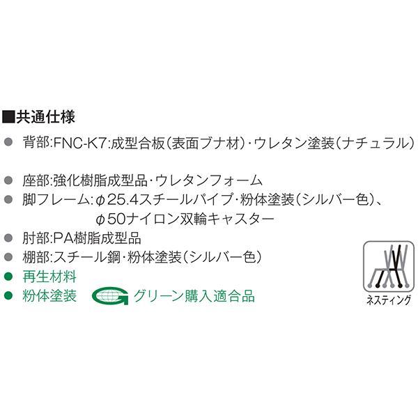 1脚 ミーティングチェア キャスター脚 布 ネスティング スタッキングチェア 会議室 応接室 イス チェア オフィス家具 藤沢工業 TOKIO 法人様限定_2