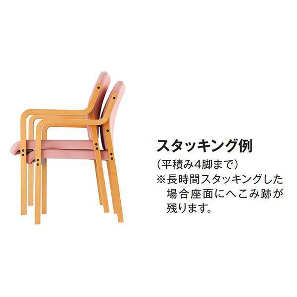 木製チェア 肘付 ビニールレザー 抗菌 防汚 耐次亜塩素酸 1脚 木製