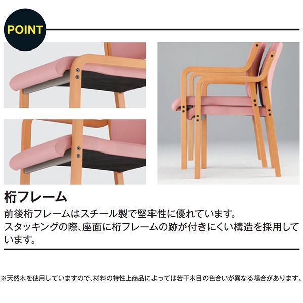 木製チェア 肘付 ビニールレザー 抗菌 防汚 耐次亜塩素酸 1脚 木製