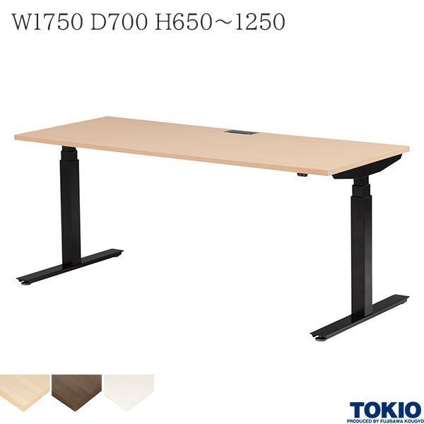 電動昇降デスク W1750×D700×H650〜1250 昇降デスク ワークデスク 電動昇降テーブル 事務机 オフィス家具 おしゃれ 会社 コワーキング 藤沢工業 TOKIO