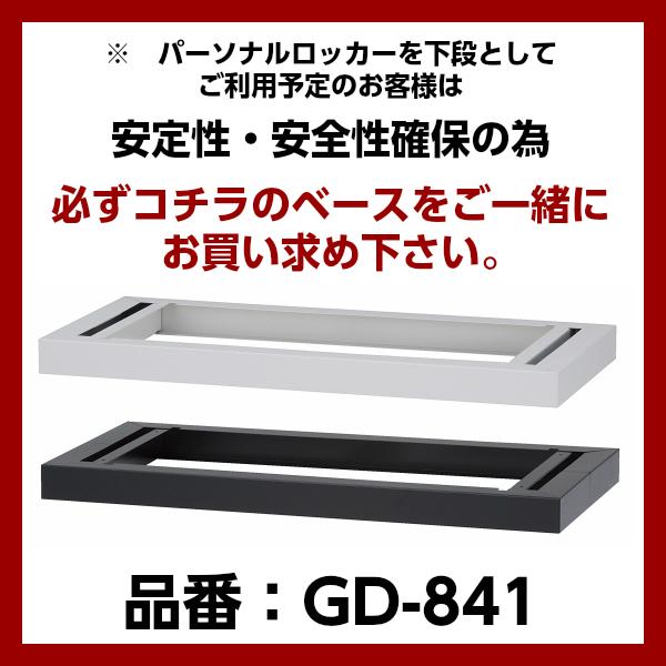日本製 パーソナルロッカー 6人用 IC錠 書庫 スチール製 上下横連結