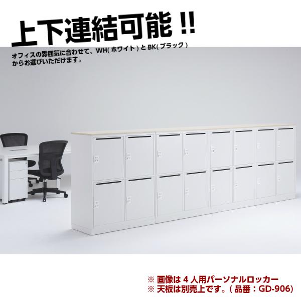 日本製 パーソナルロッカー 4人用 IC錠 片側ハンガー 書庫 スチール製