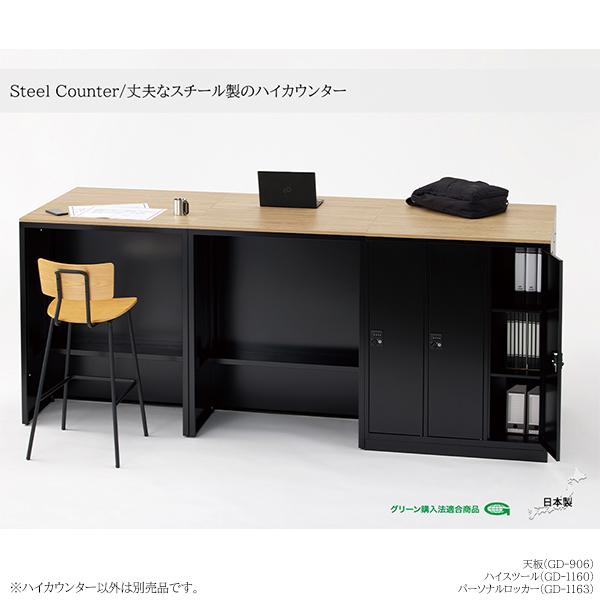ブランド登録なし ハイカウンター スチール 日本製 カウンター 受付カウンター 横連結式 W899 D450 H1110 オフィスデスク 事務机 事務所 学校 施設 オフィス家具 完成品 : DELTA オフィス家具 - 通販 - Yahoo!ショッピング ブランド登録なし ハイカウンター スチール 日本製 カウンター 受付カウンター 横連結式 W899 D450 H1110 オフィスデスク 事務机 事務所 学校 施設 オフィス家具 完成品 : DELTA オフィス家具 - 通販 - Yahoo!ショッピング