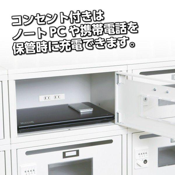 全部半額 日本製 フレキシブルボックス 窓付き コンセント付き ダイヤル錠 W450×D320×H240mm 連結可能 貴重品保管庫 メールボックス オフィス家具
