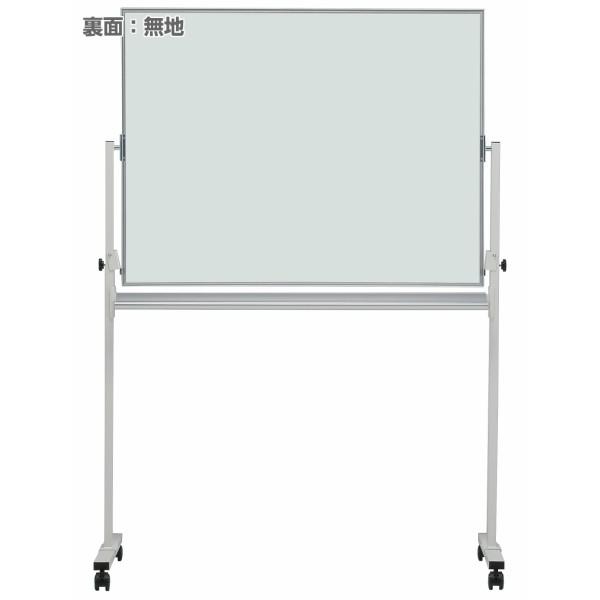日本製 ホーロー 無地 両面 脚付き ホワイトボード W1200×H900 マグネット+イレイサー付き 粉受け付き 掲示板 学校 オフィス家具の画像