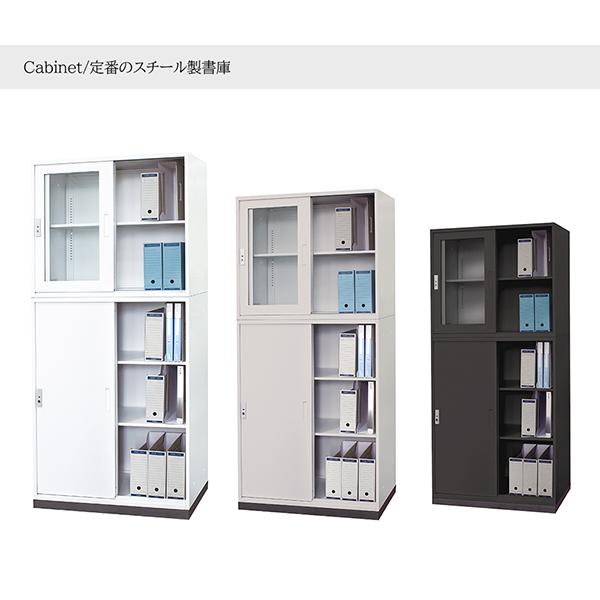 ID:G999614　書庫上下 アウトレット スチール書庫 鍵付き 3色 書庫 上段ガラス引違い A4対応