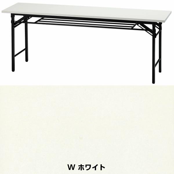 会議用テーブル 折りたたみ 1800 450 700 棚付き 6色 折りたたみ
