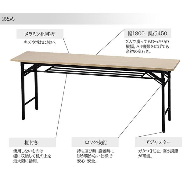 会議用テーブル 折りたたみ 1800 450 700 会議テーブル 6色 長テーブル ミーティングテーブル 棚付き 長机 180 簡易 学校 教室 受付 オフィス家具 法人様限定 会議用テーブル 折りたたみ 1800 450 700 会議テーブル 6色 長テーブル ミーティングテーブル 棚付き 長机 180 簡易 学校 教室 受付 オフィス家具 法人様限定
