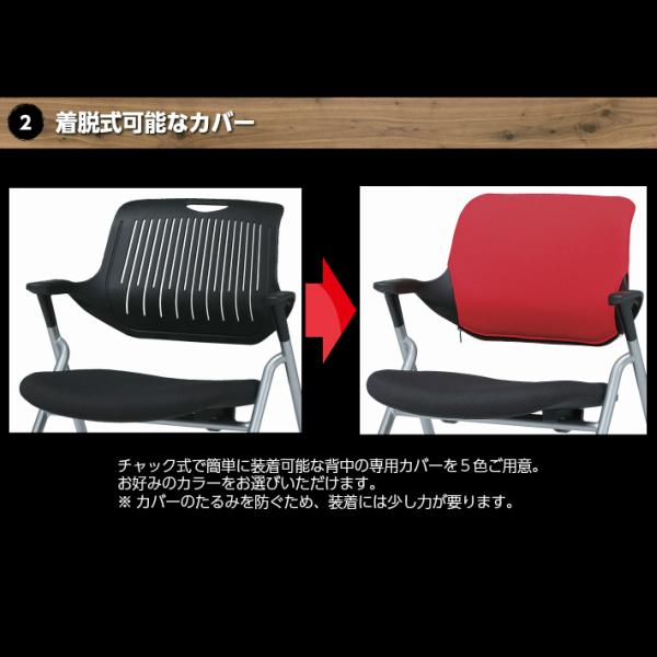 2脚セット ミーティングチェア キャスター 肘 カバー付属 イス 2脚セット ミーティングチェア キャスター 肘 カバー付属 イス