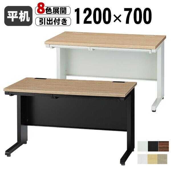 オフィスデスク 1200 事務机 平机 幅1200mm ワーク 1200×700mm オフィスデスク 1200 事務机 平机 幅1200mm ワーク 1200×700mm