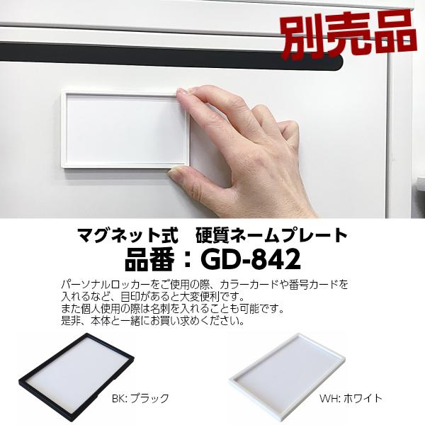 日本製 パーソナルロッカー 10人用 書庫 スチール製 ダイヤル錠 上下横