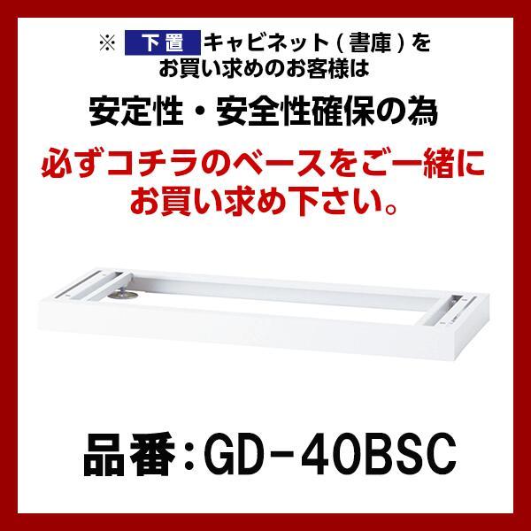 引違いキャビネット 書庫 鍵付き スチール製 ミルクホワイト 引違いキャビネット 書庫 鍵付き スチール製 ミルクホワイト