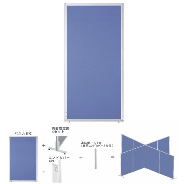 大特価 十字セット 1枚あたりH1500×W700 超軽量！組立簡単！ ローパーテーションセット　GDP-1507JJ ブルー色　オフィス家具 RCP