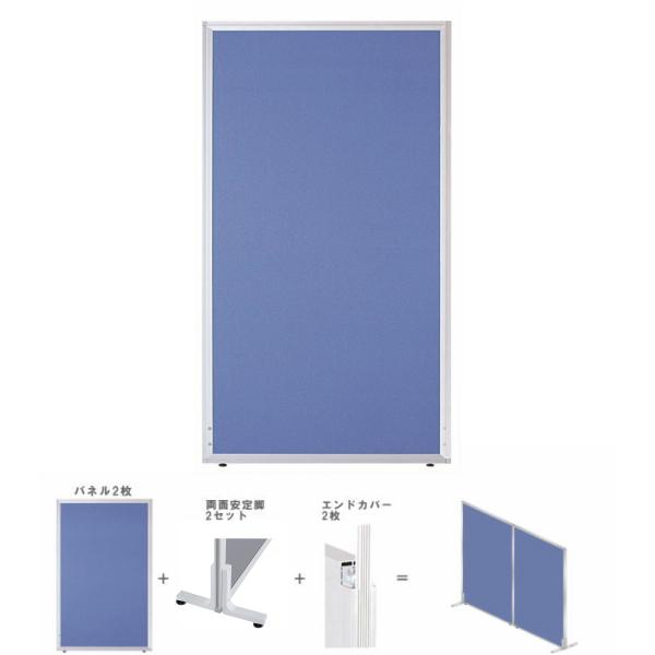 大特価 直線2連セット 1枚あたりH1500×W900 超軽量！組立簡単！ ローパーテーションセット GDP-1509TR ブルー色 オフィス家具 RCP